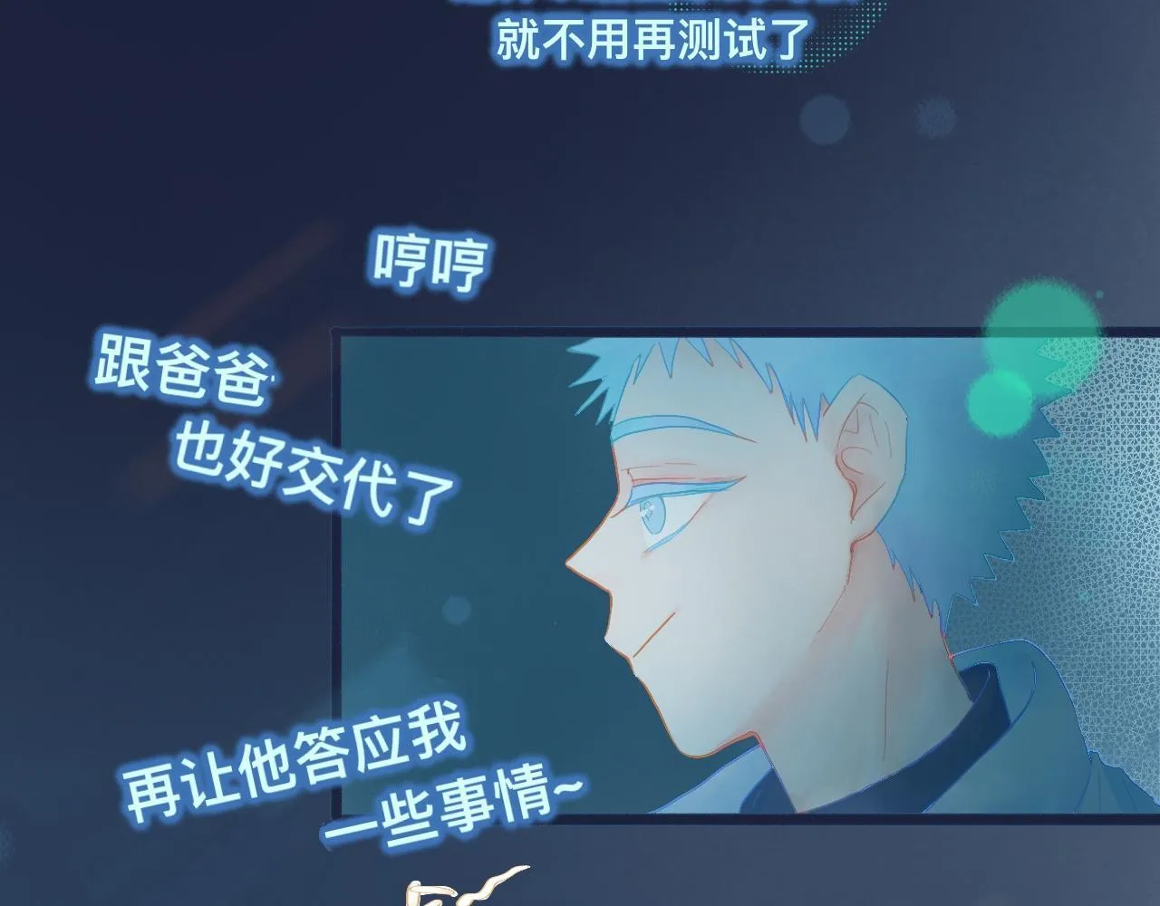 他的面目 第7页