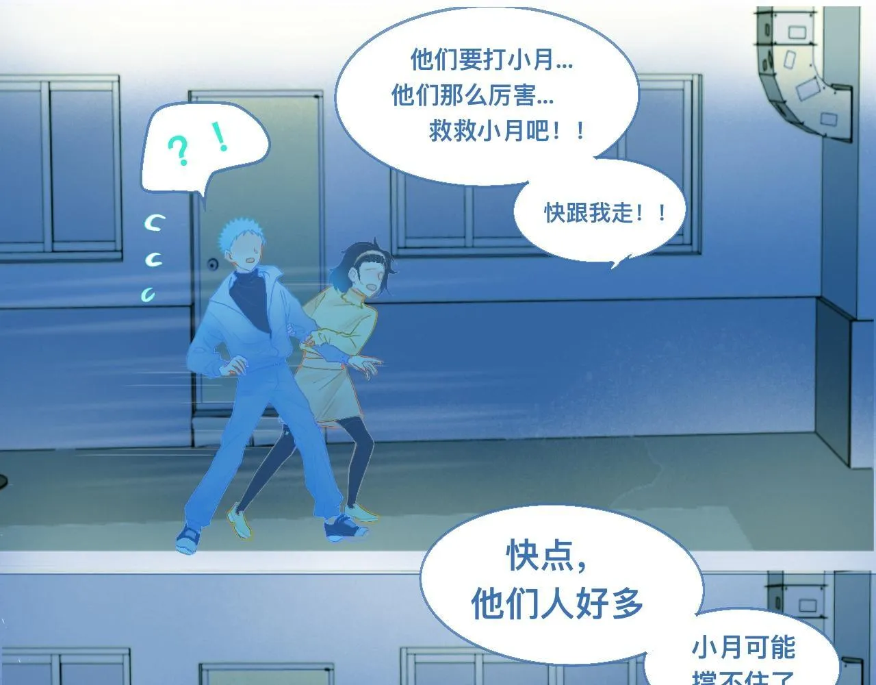 他的面目 第13页