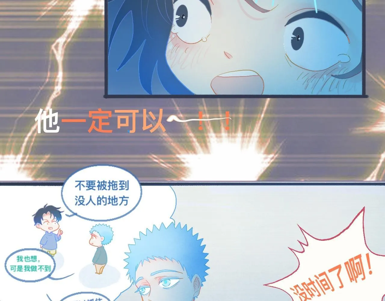 他的面目 第19页