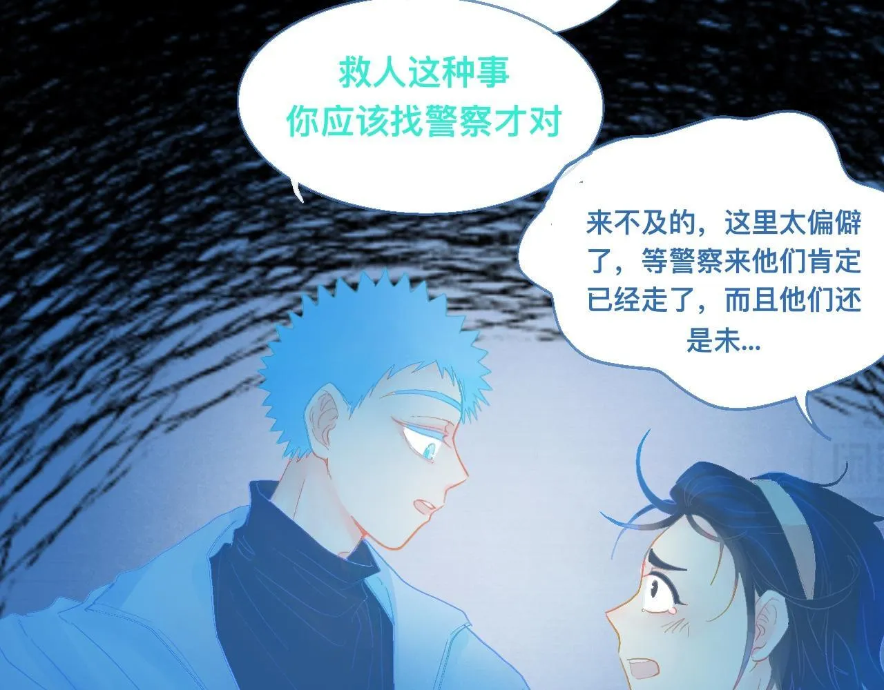 他的面目 第21页