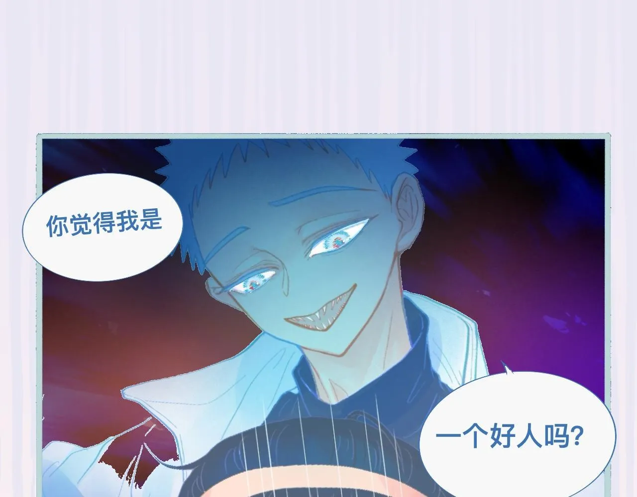 他的面目 第27页