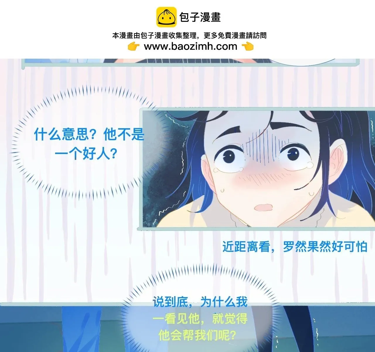 他的面目 第28页