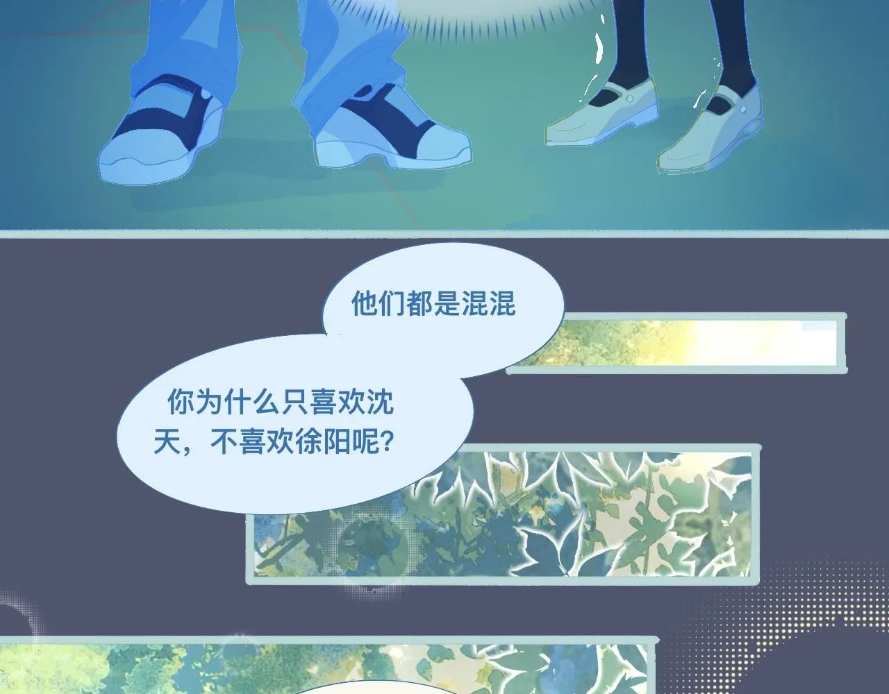 沈天的人 第3页