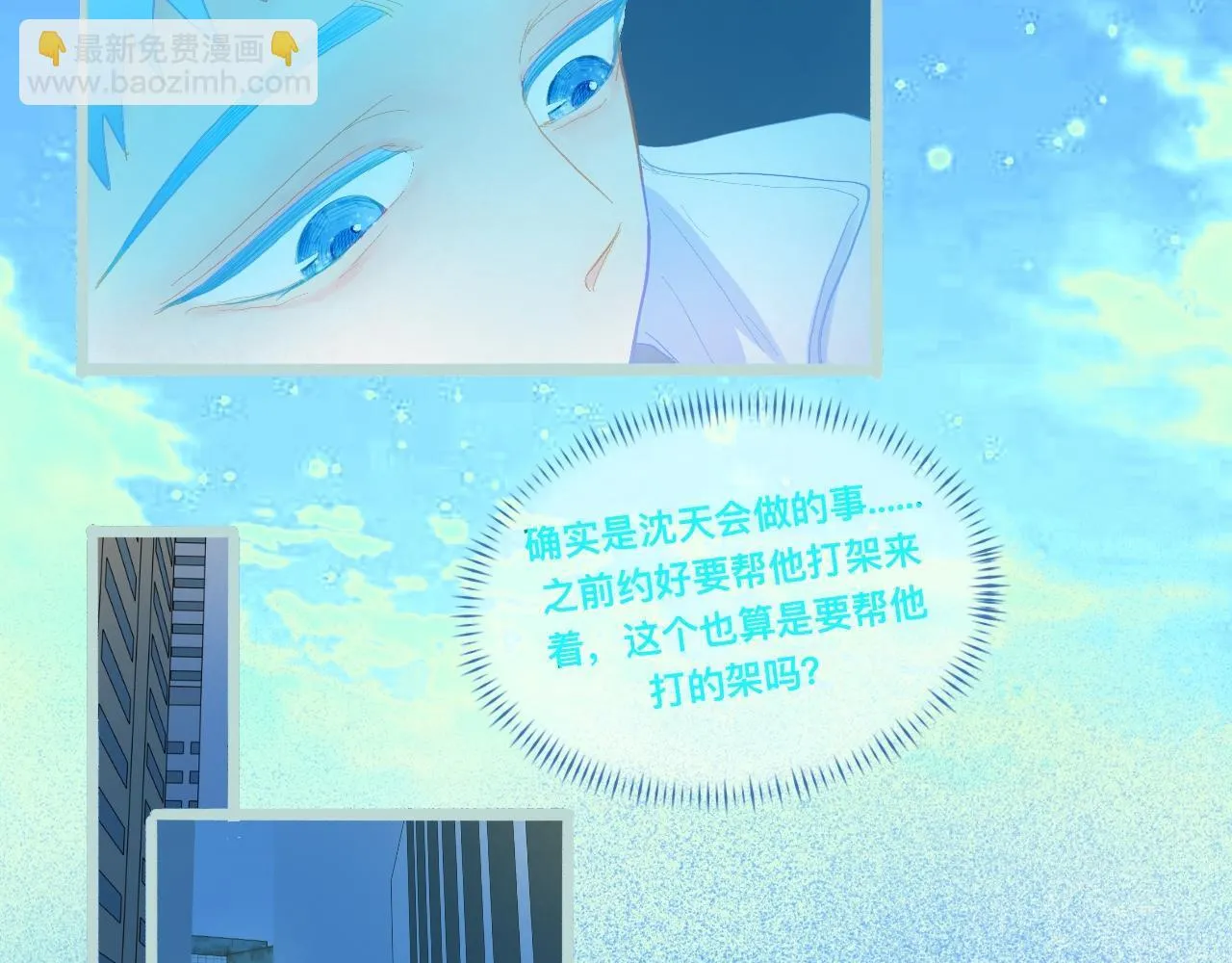 沈天的人 第7页