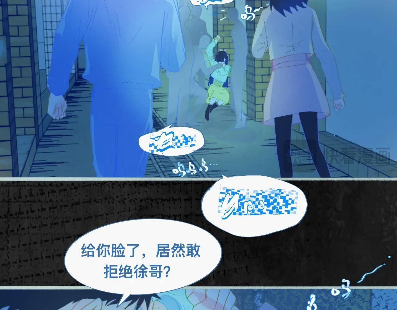沈天的人 第9页
