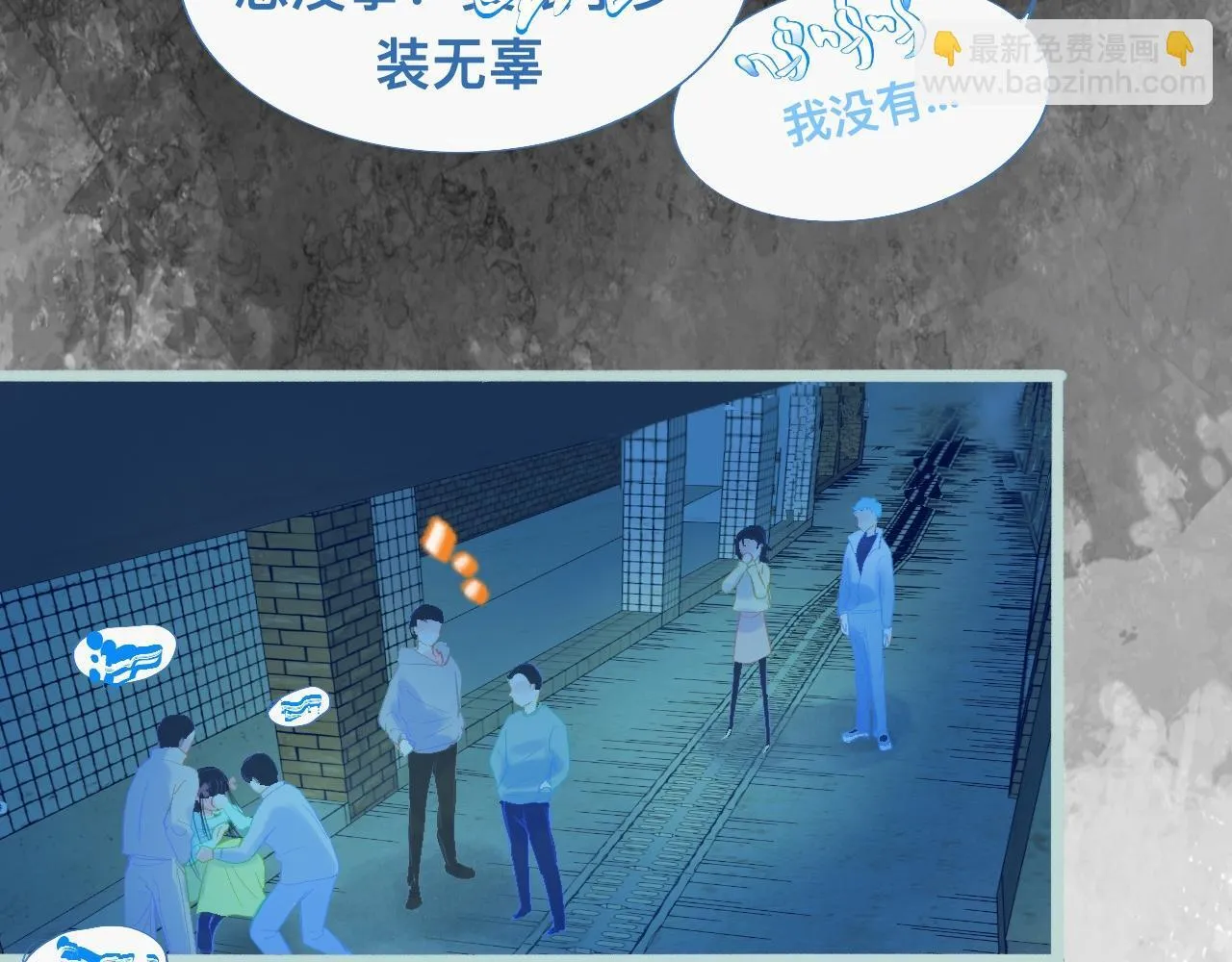 沈天的人 第11页