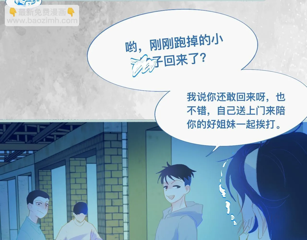 沈天的人 第12页