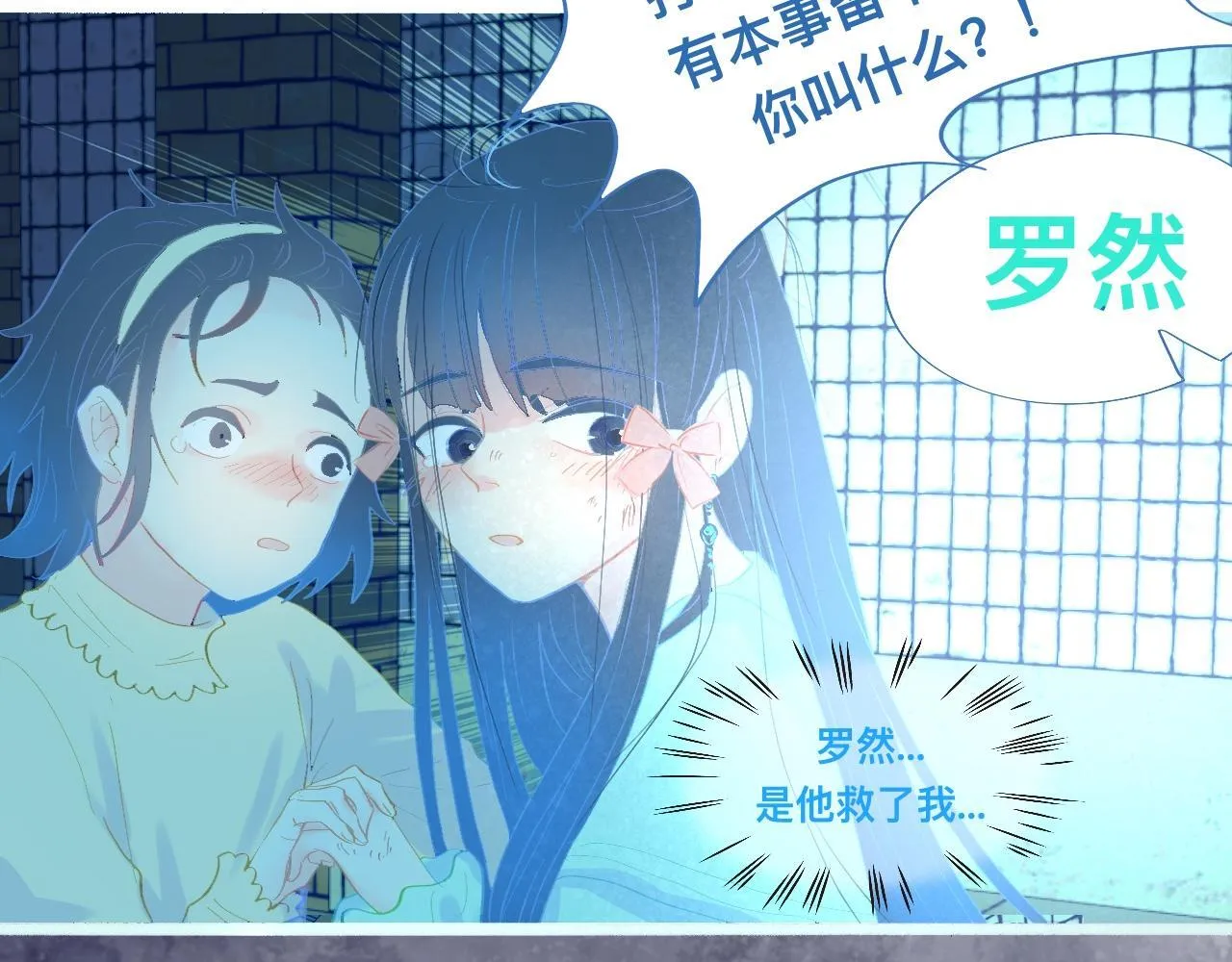 沈天的人 第20页