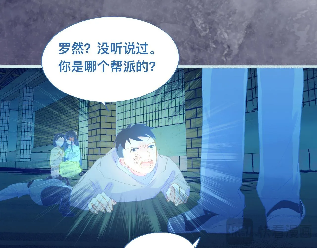 沈天的人 第21页