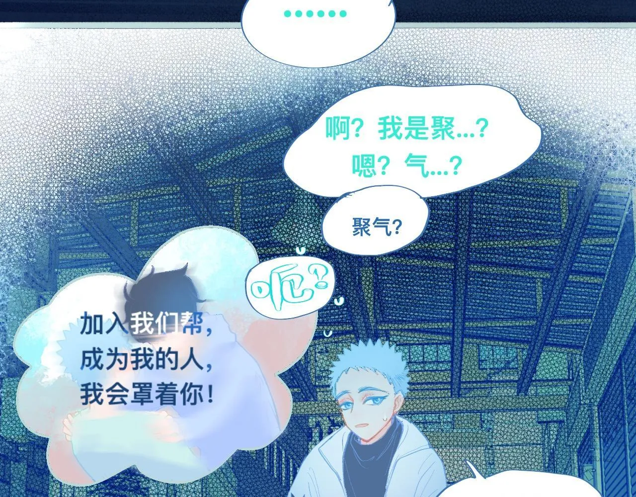 沈天的人 第22页