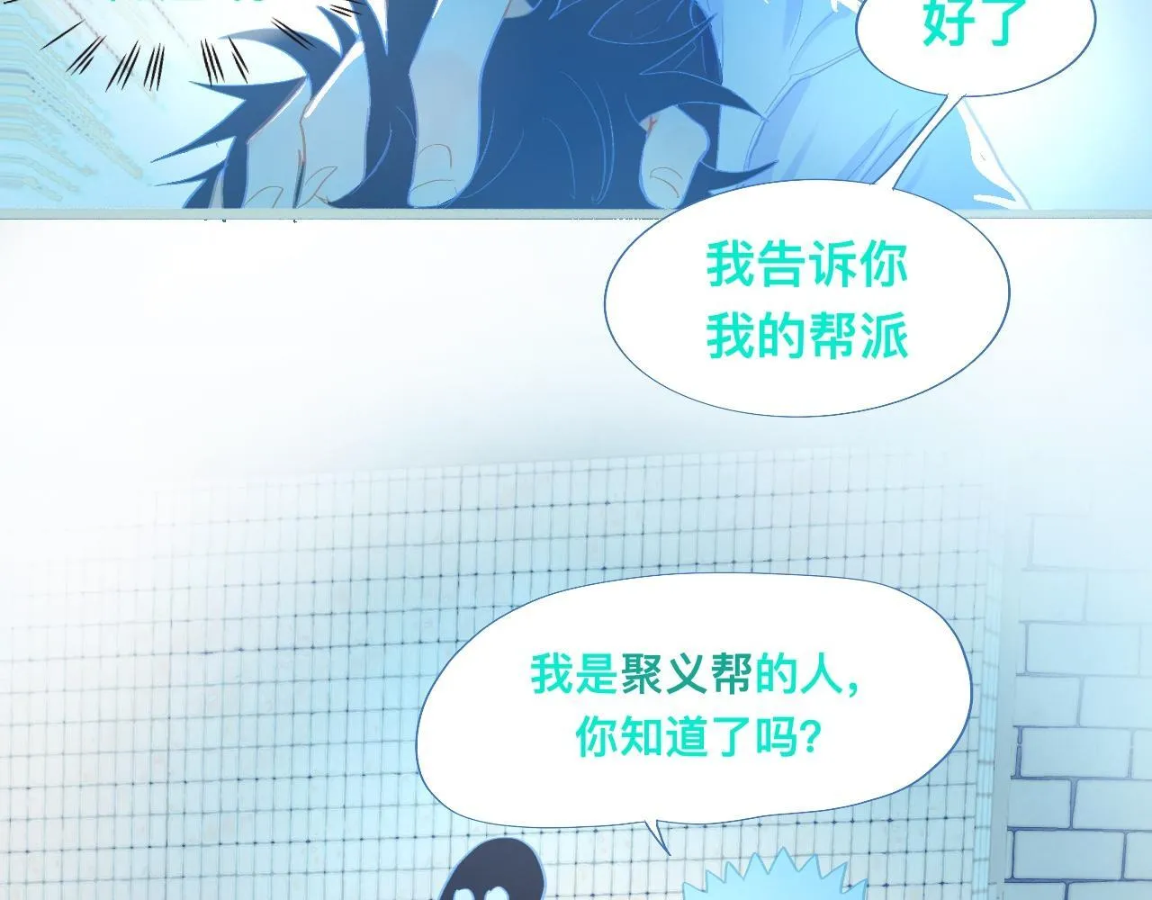 沈天的人 第25页