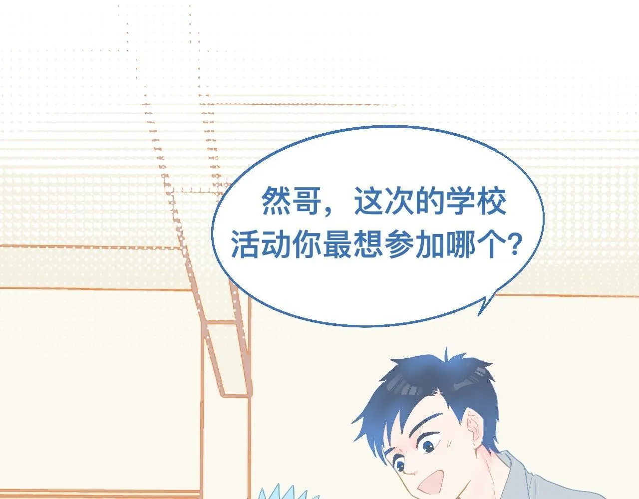快活的气氛 第1页