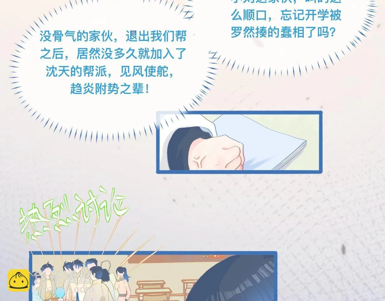 快活的气氛 第4页