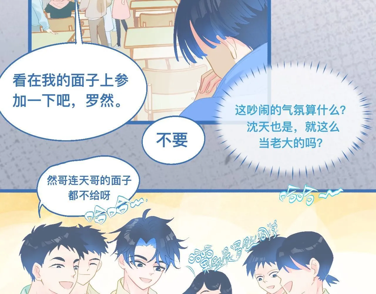 快活的气氛 第5页