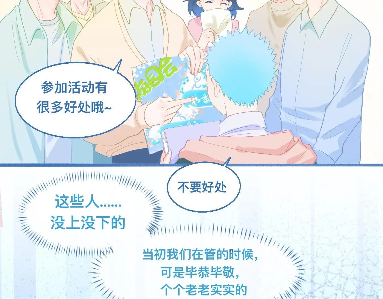 快活的气氛 第6页