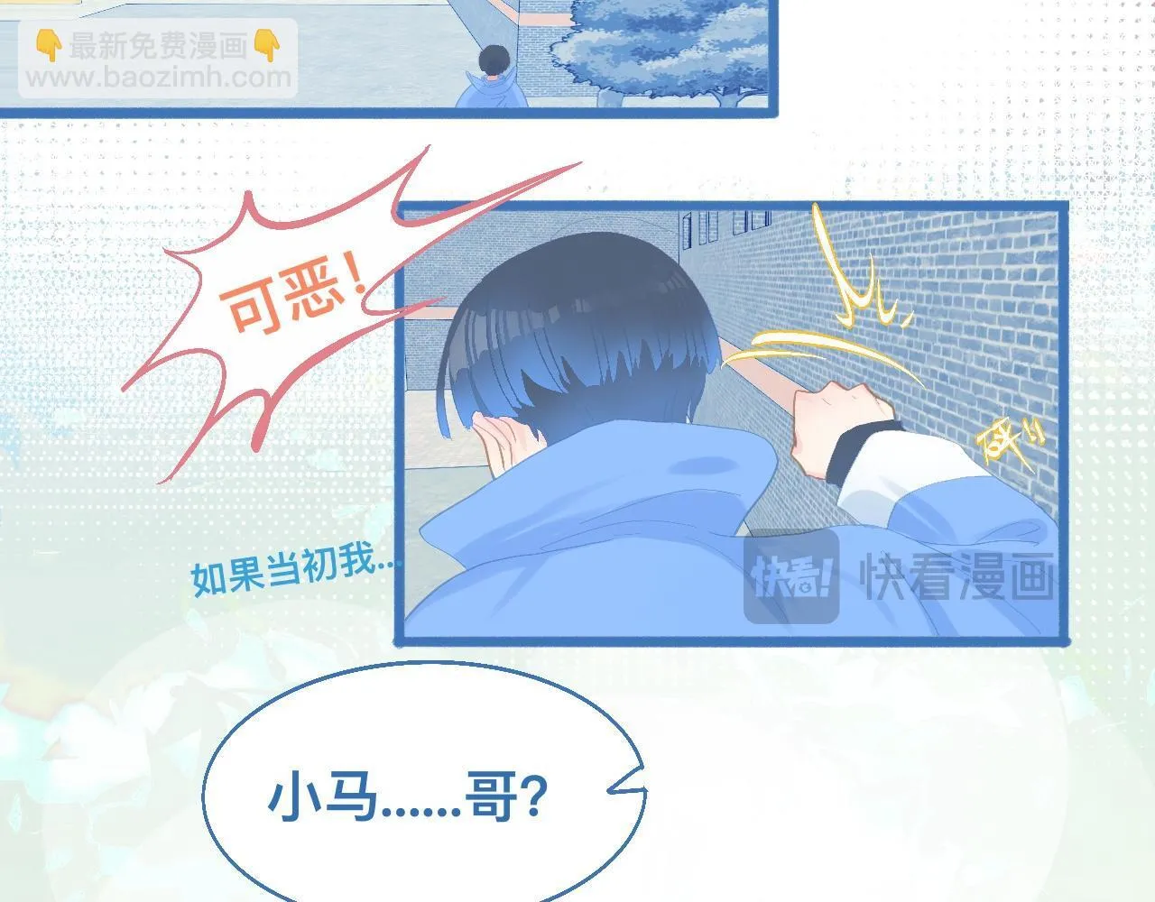 快活的气氛 第8页