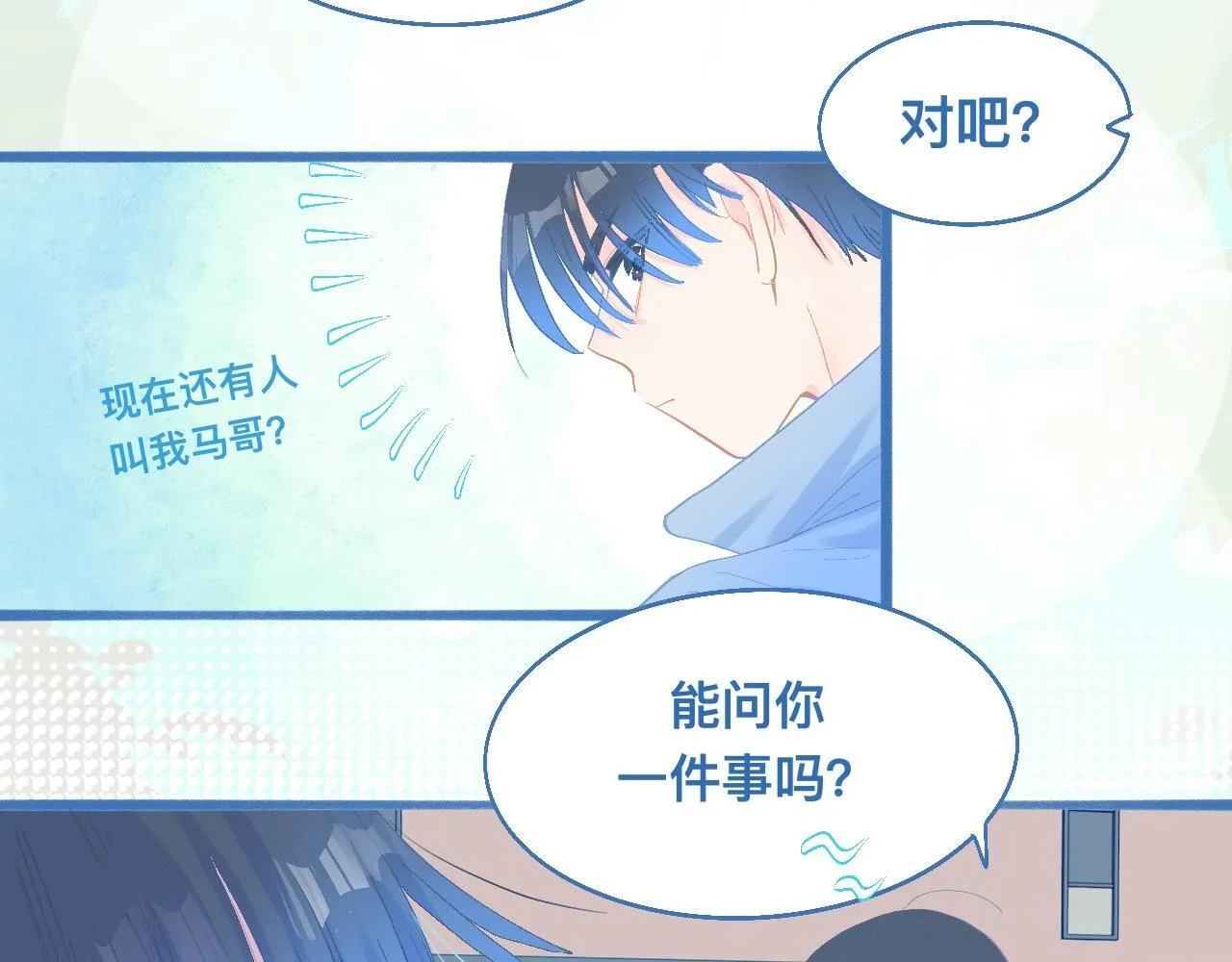 快活的气氛 第9页