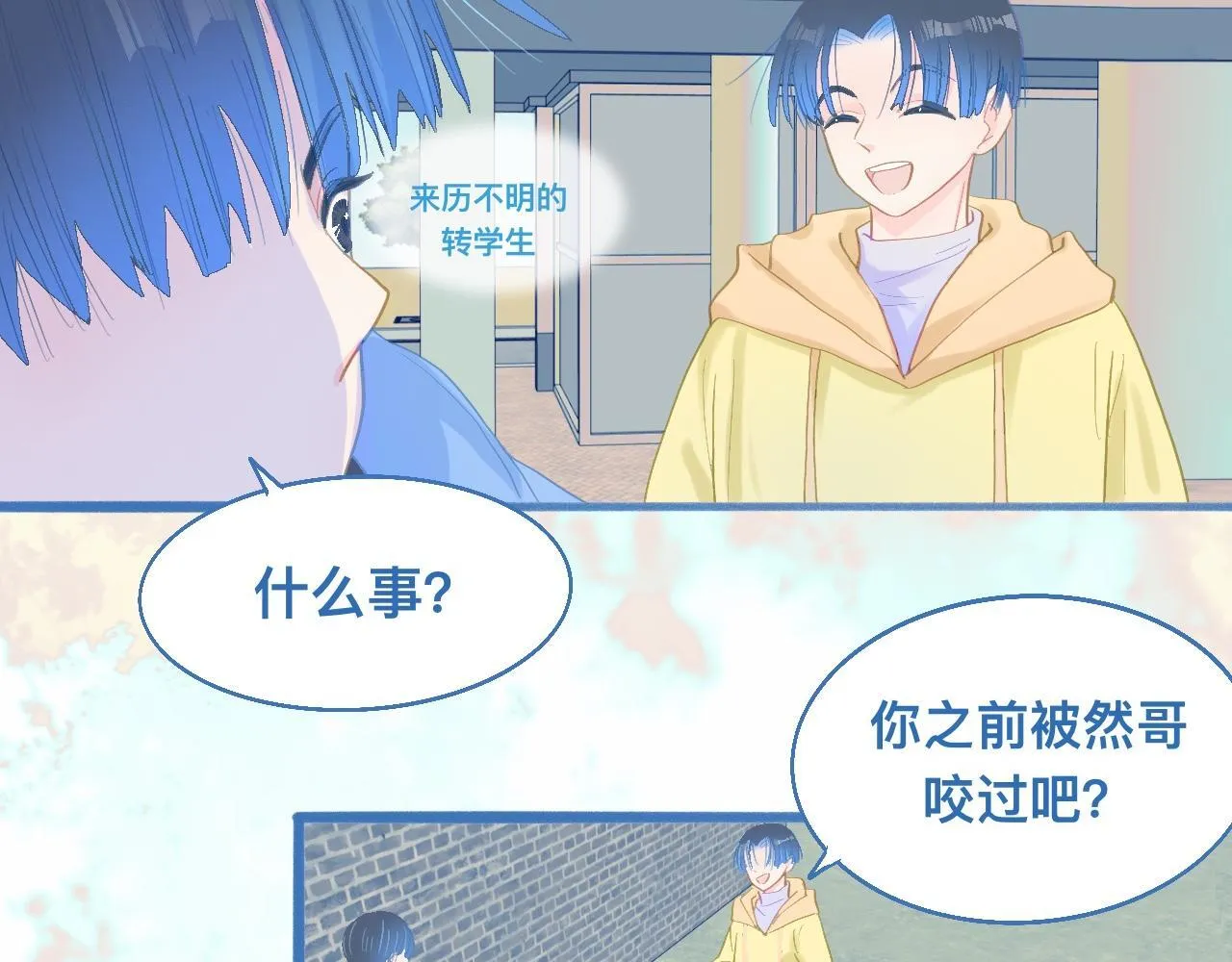快活的气氛 第10页