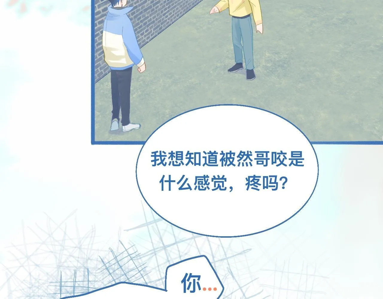 快活的气氛 第11页