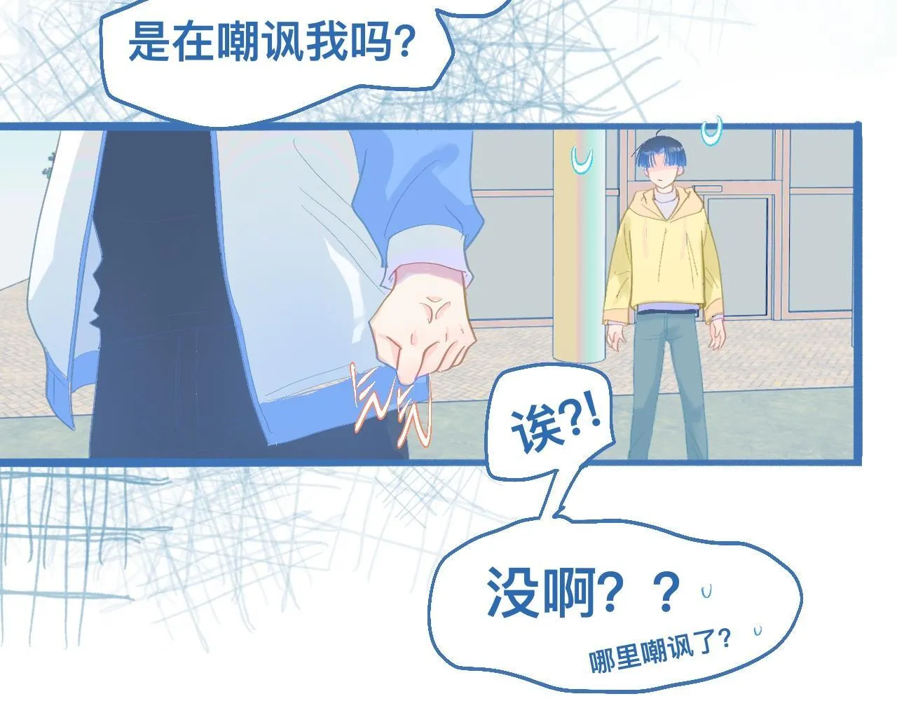 快活的气氛 第12页