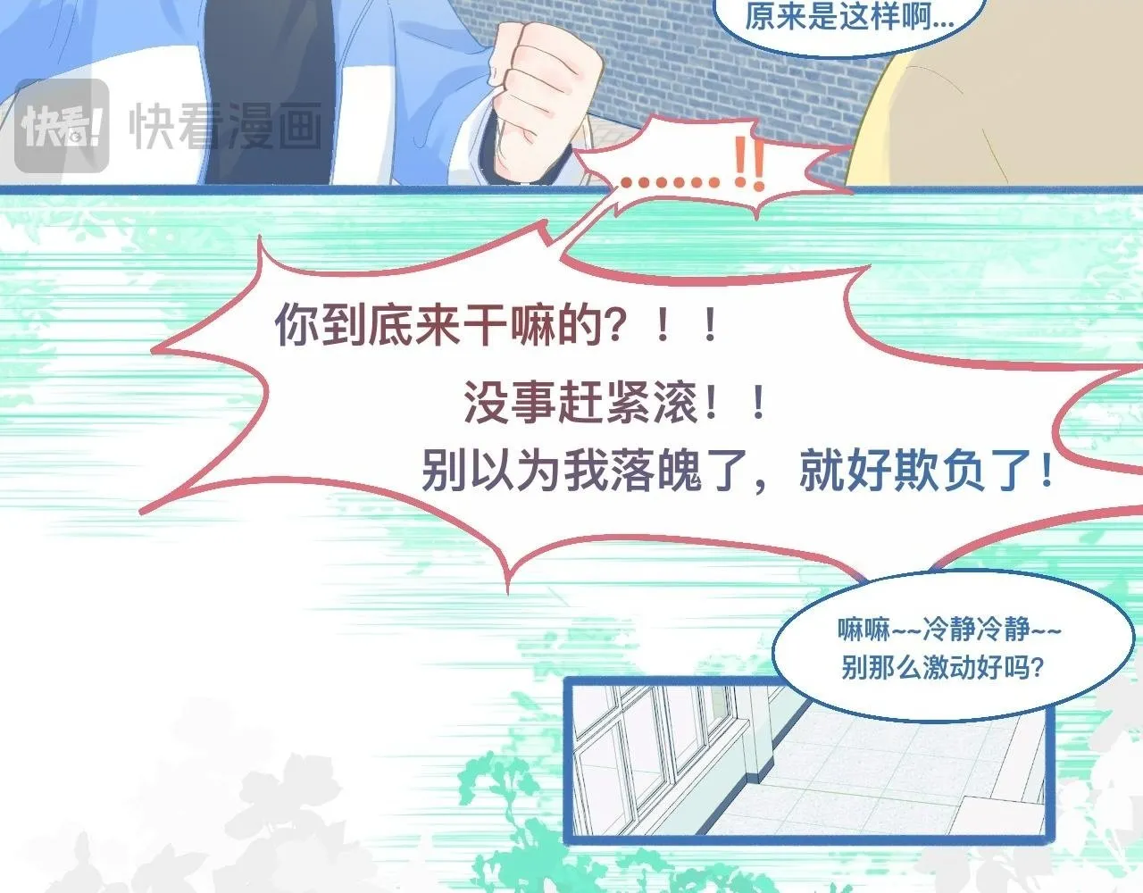 快活的气氛 第14页