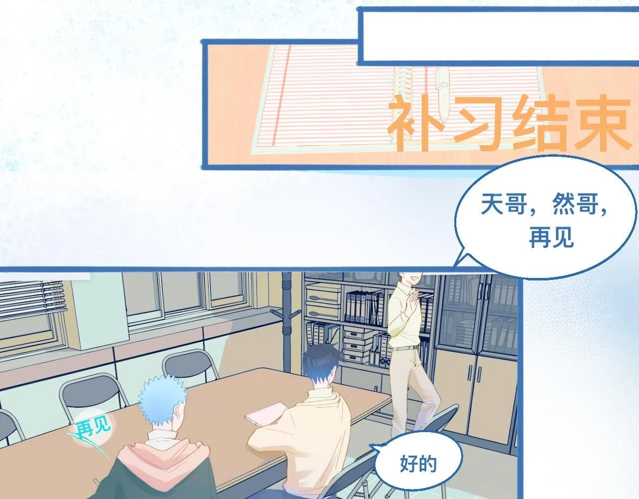 快活的气氛 第19页