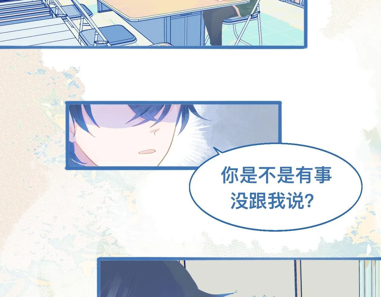 快活的气氛 第21页