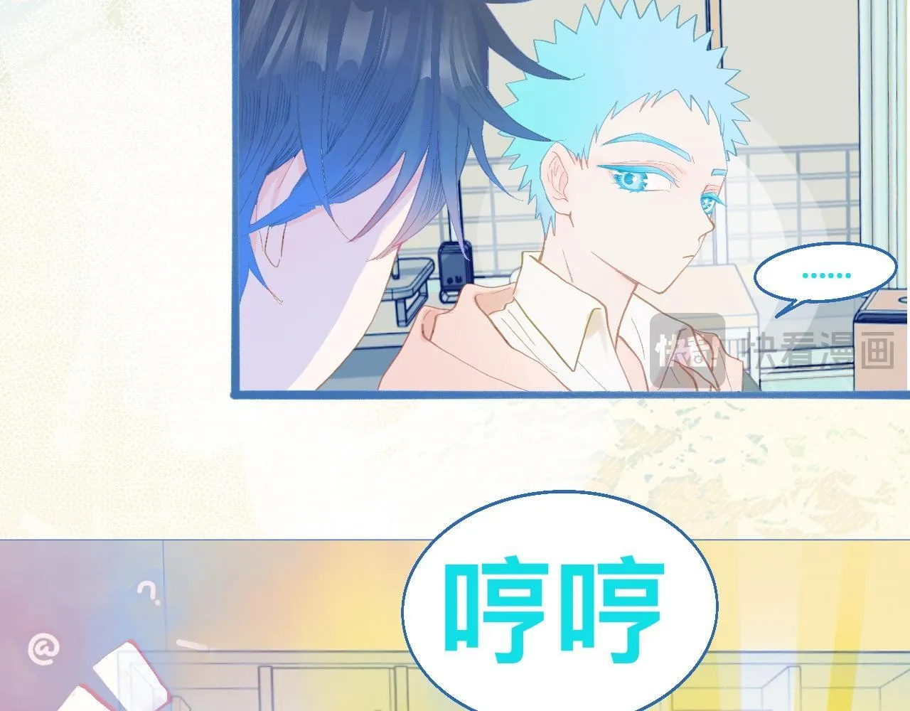 快活的气氛 第22页