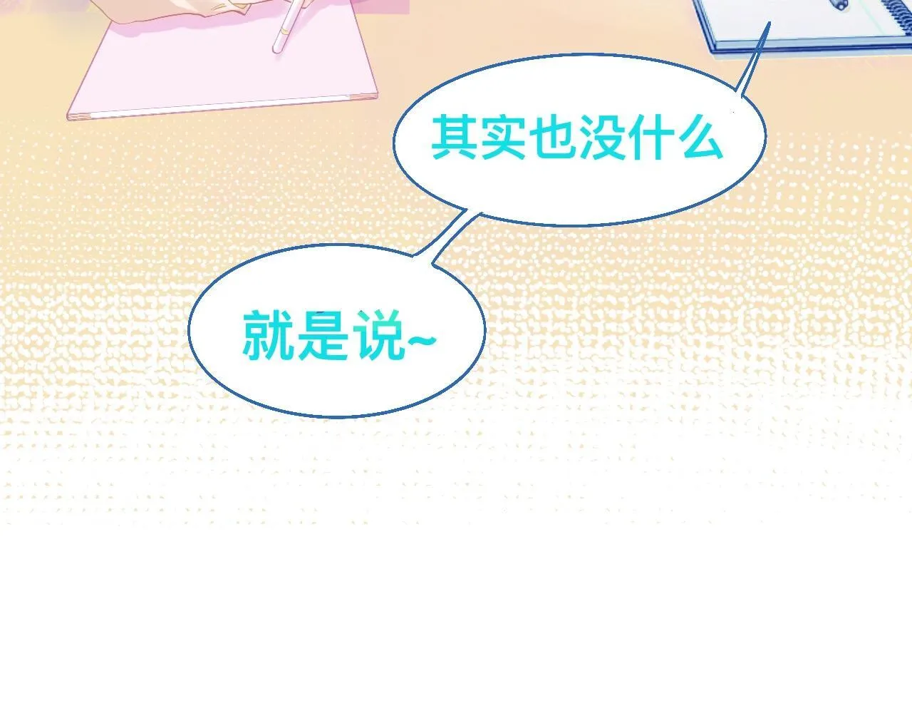 快活的气氛 第24页