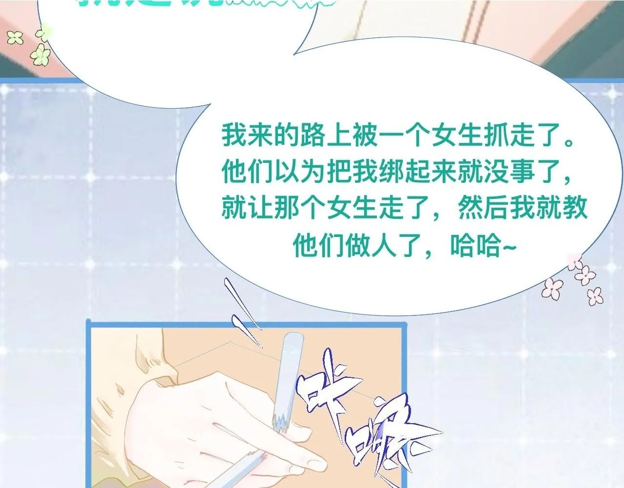 快活的气氛 第30页