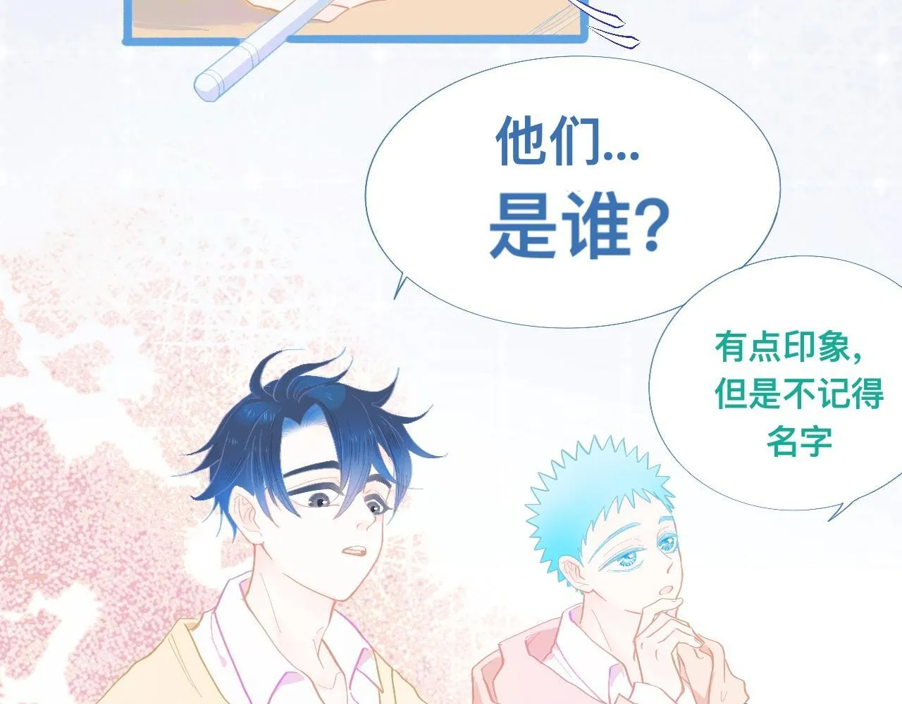 永远的约定 第3页