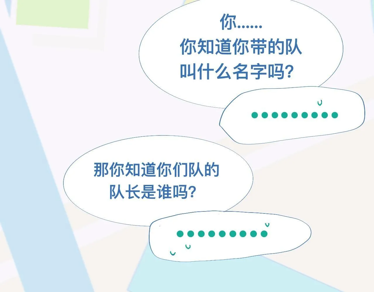 永远的约定 第5页