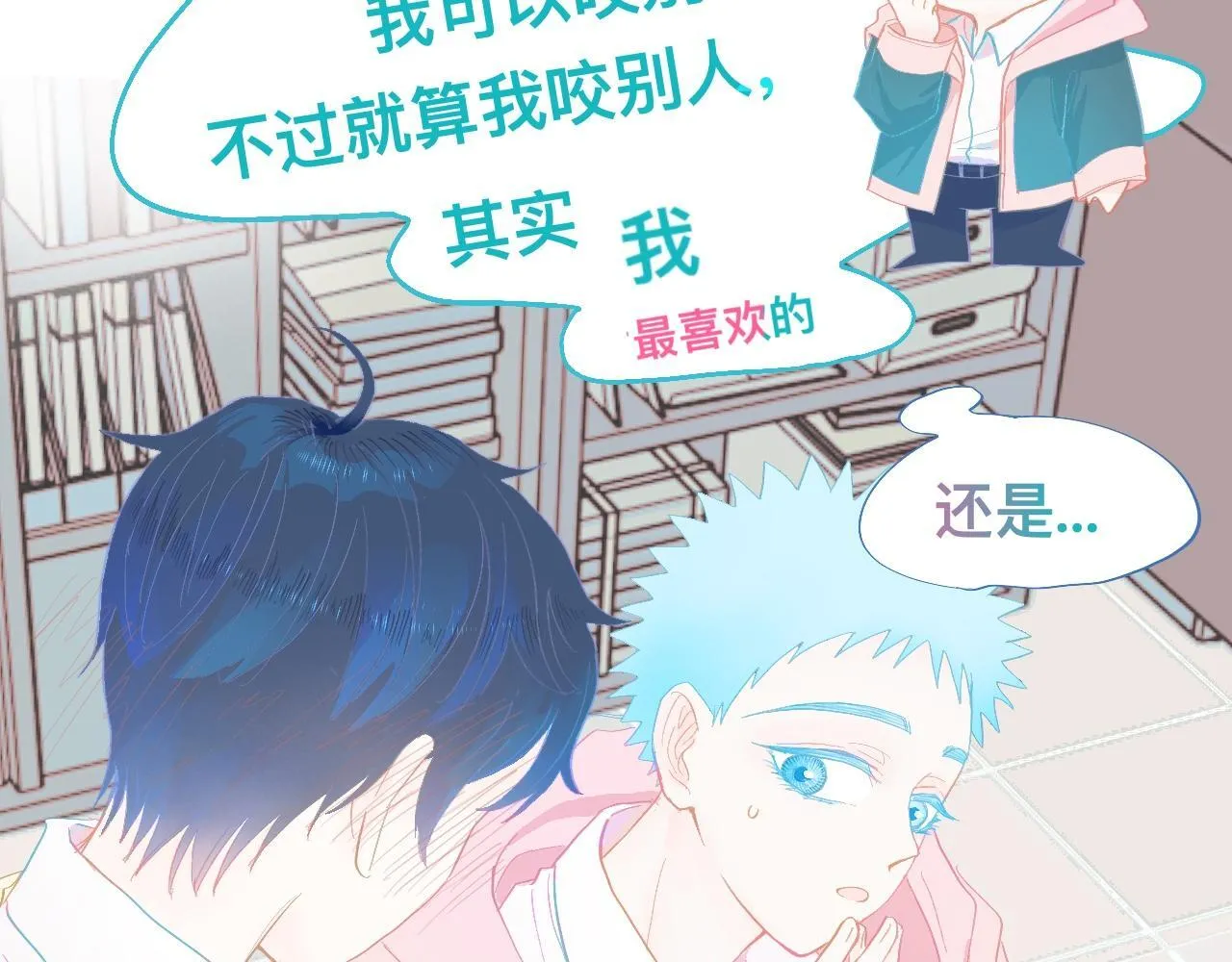 永远的约定 第19页