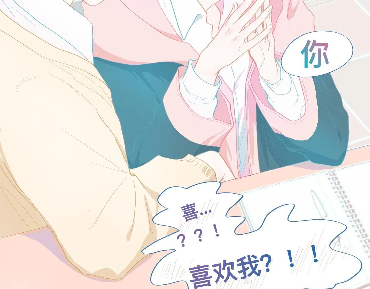 永远的约定 第20页