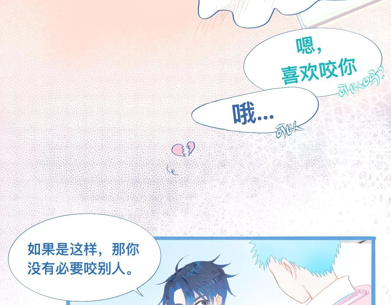 永远的约定 第21页