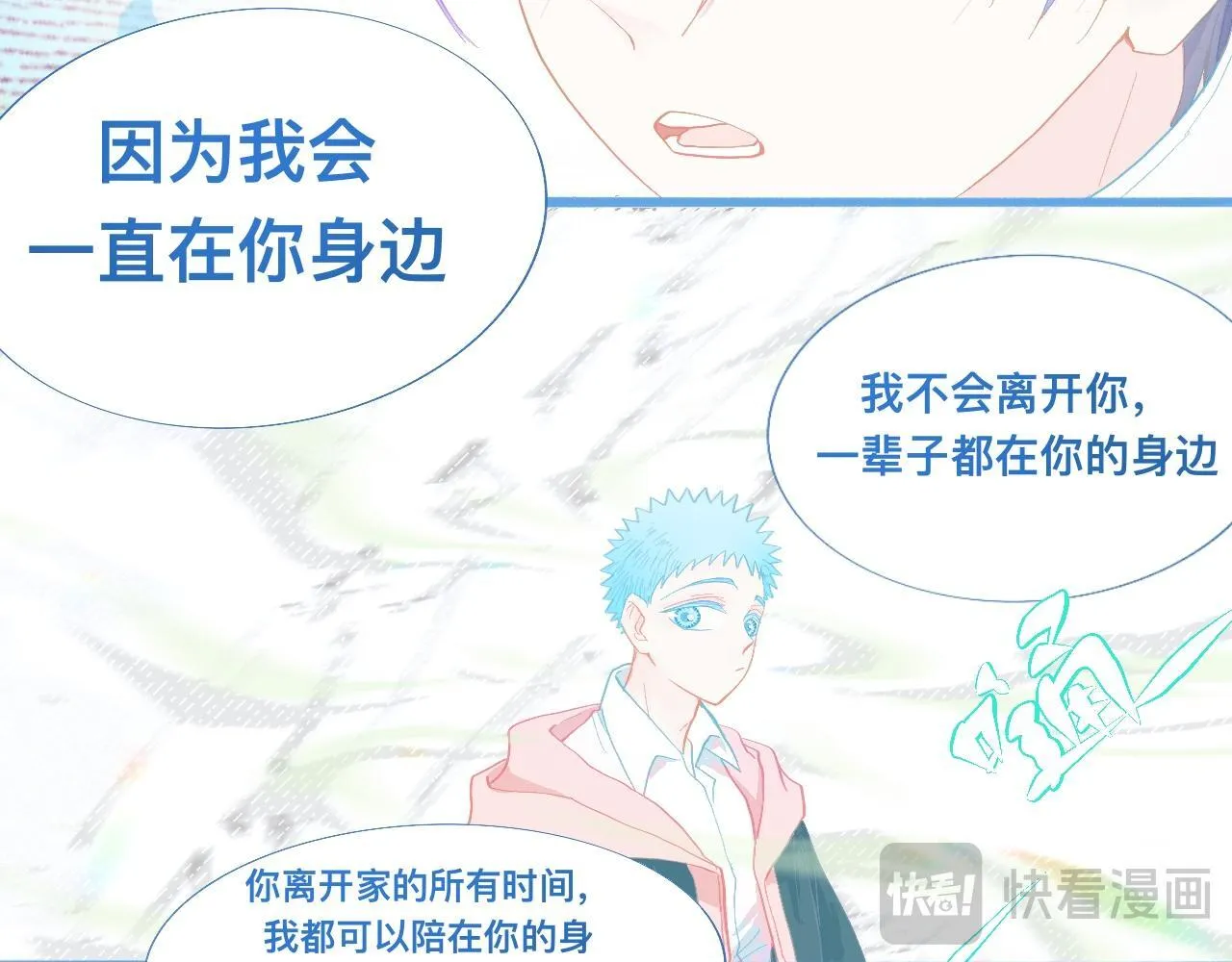 永远的约定 第23页