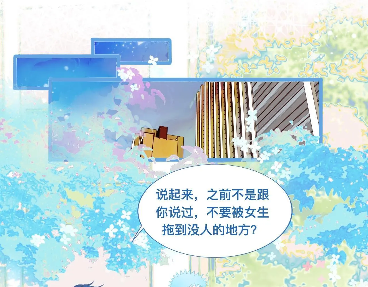永远的约定 第25页