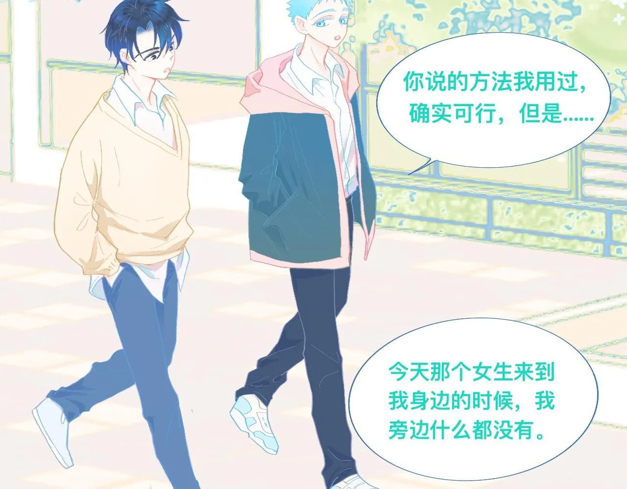 永远的约定 第26页