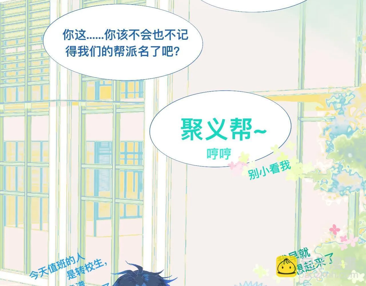 永远的约定 第28页