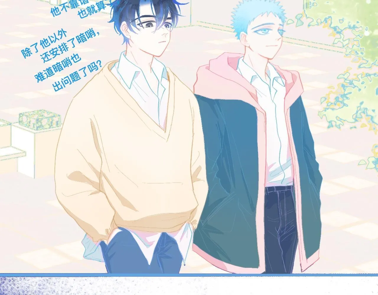 永远的约定 第29页