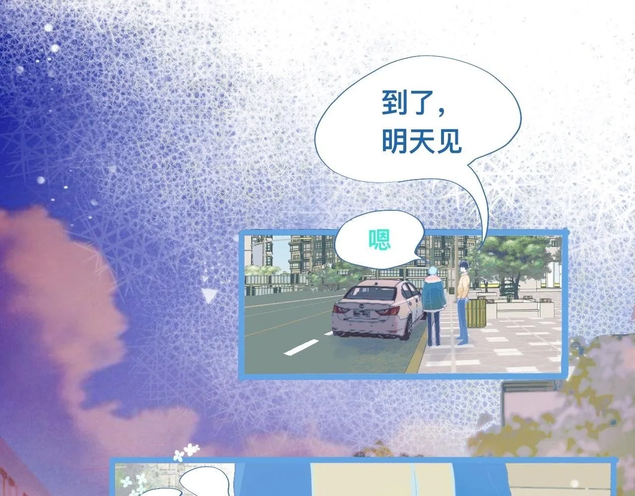 永远的约定 第30页