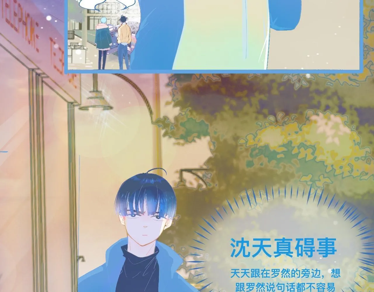 永远的约定 第31页