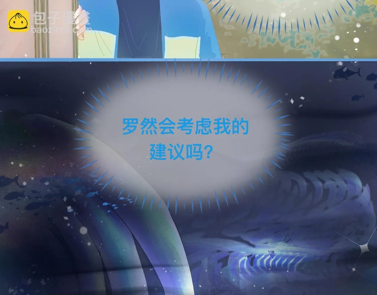 永远的约定 第32页