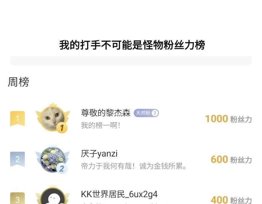 永远的约定 第36页