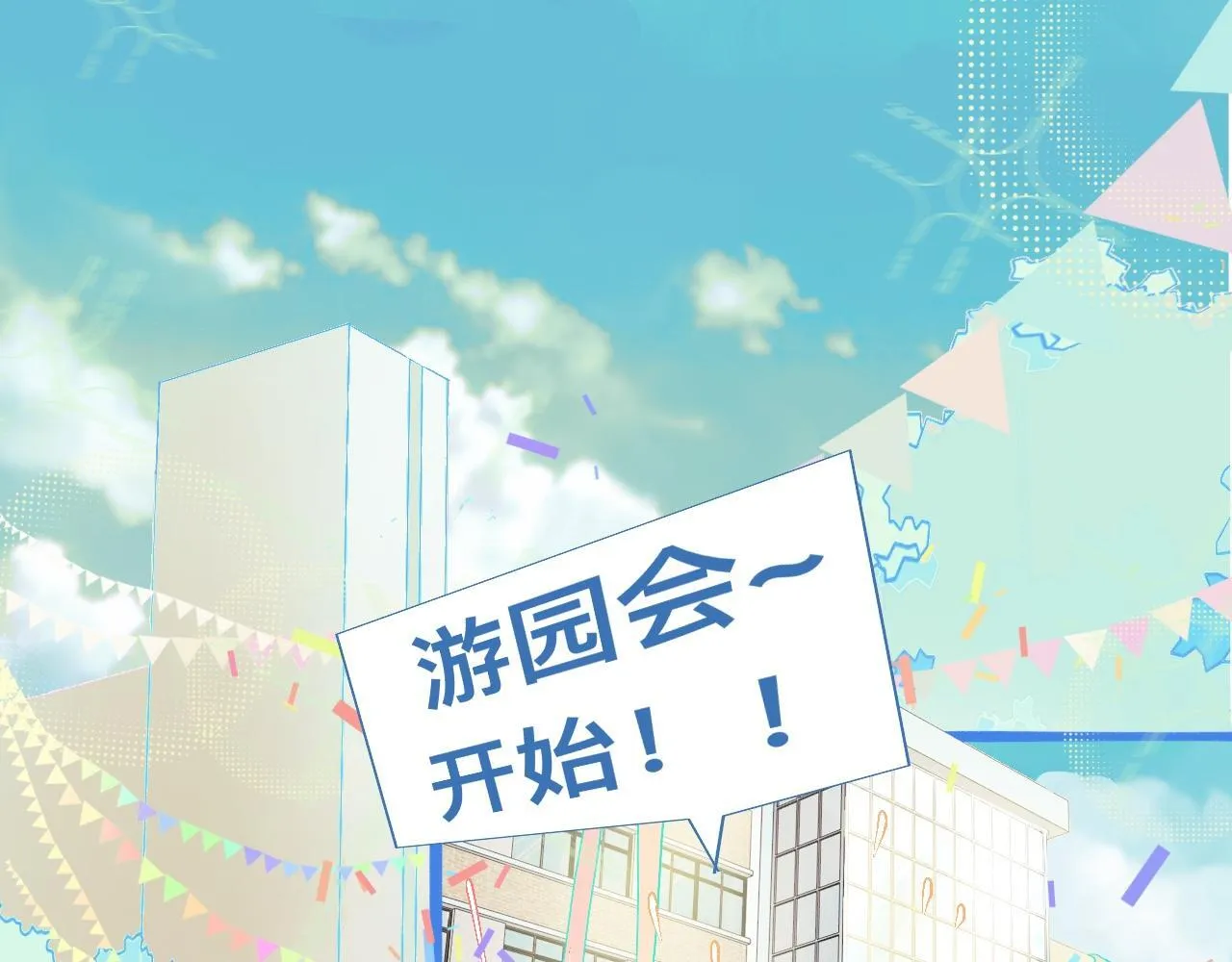 永远的约定 第39页