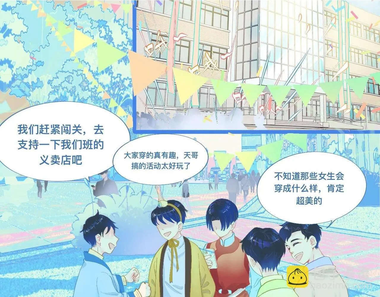永远的约定 第40页