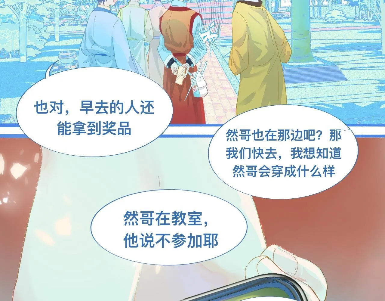 游园会 第5页