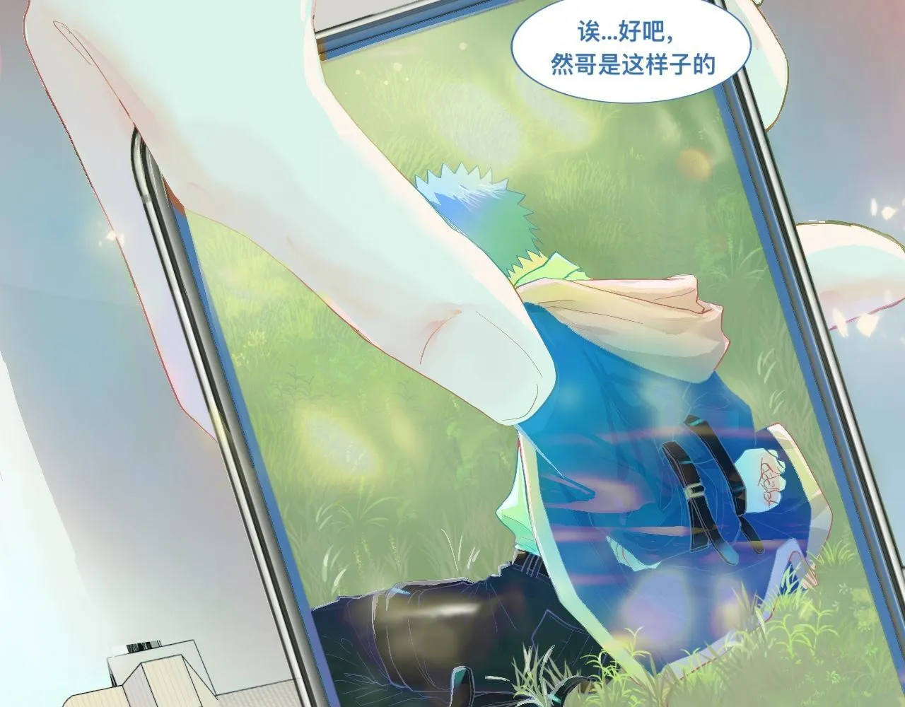 游园会 第6页