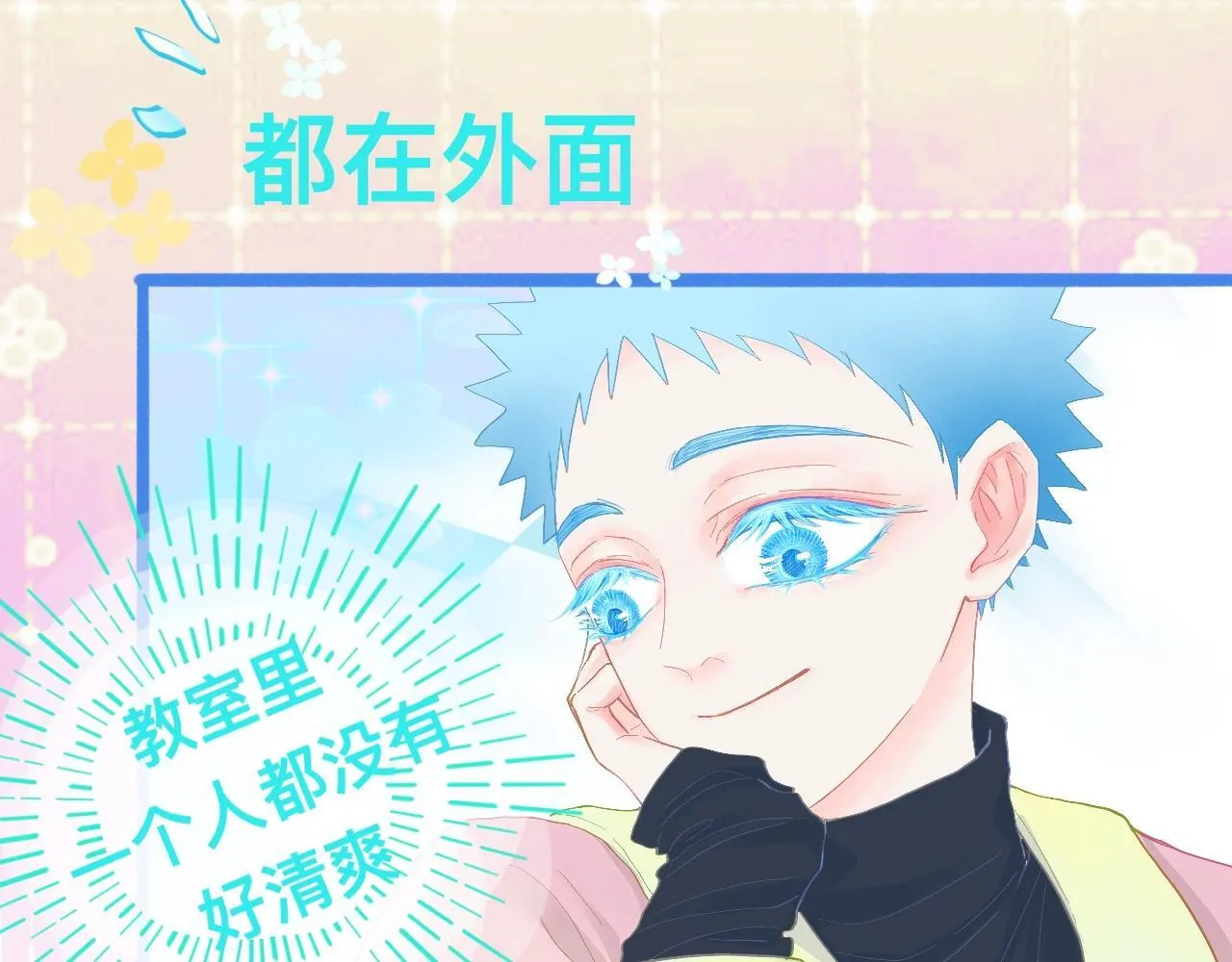 游园会 第11页