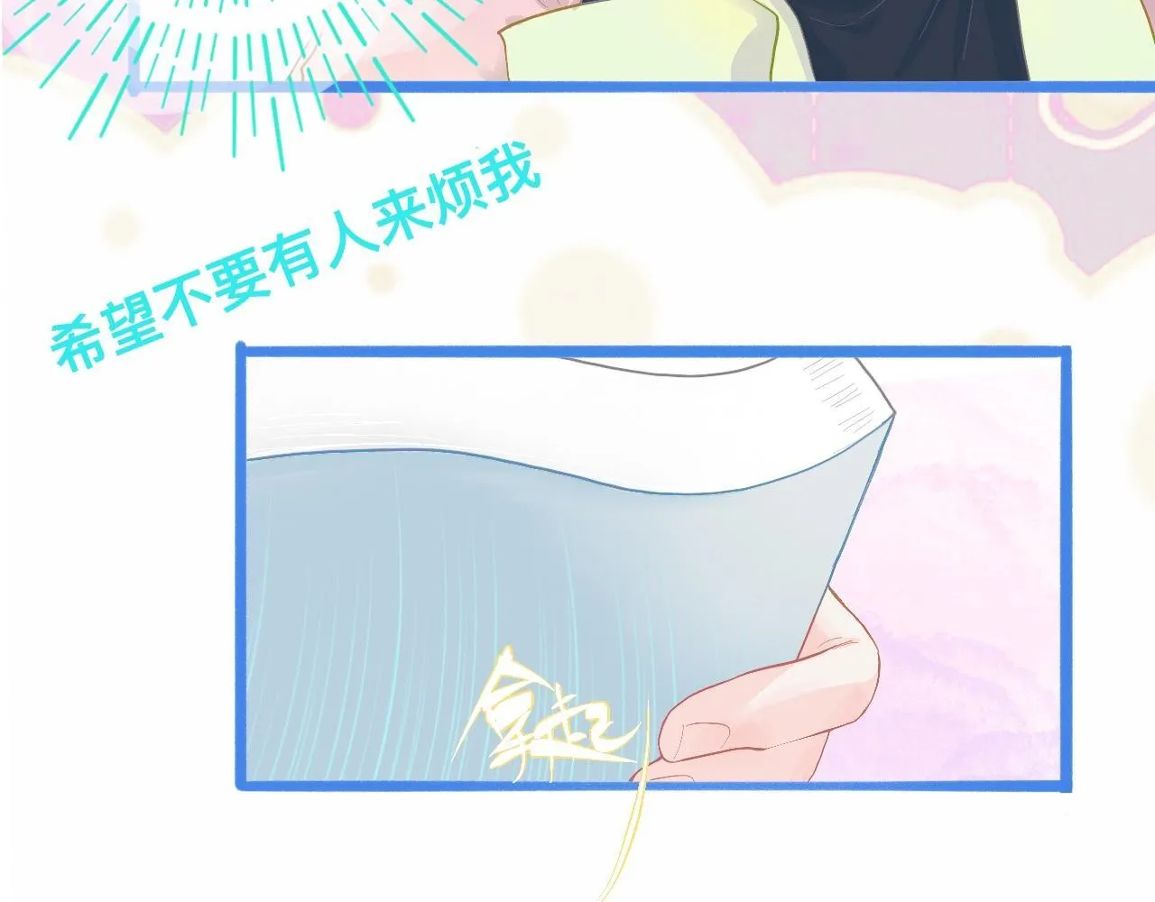游园会 第12页